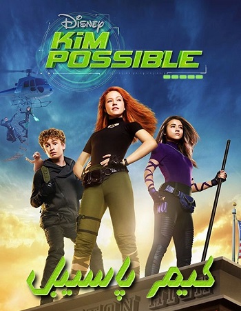 دانلود فیلم Kim Possible 2019