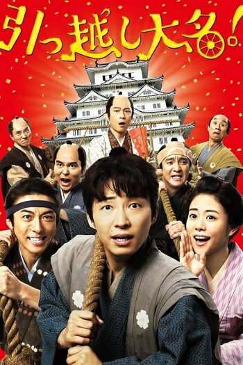 دانلود فیلم Samurai Shifters 2019