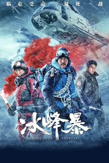 دانلود فیلم Wings Over Everest 2019