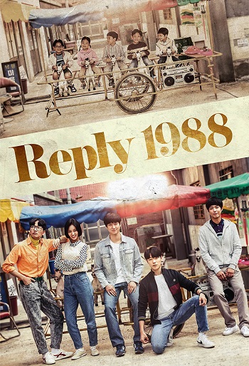 دانلود سریال پاسخ بده Reply 1988